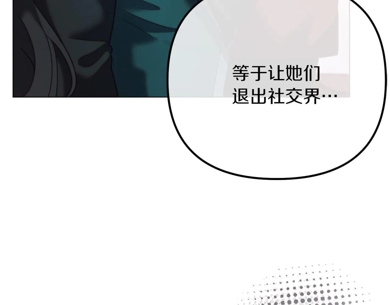 第54话 贵族审判 第47页