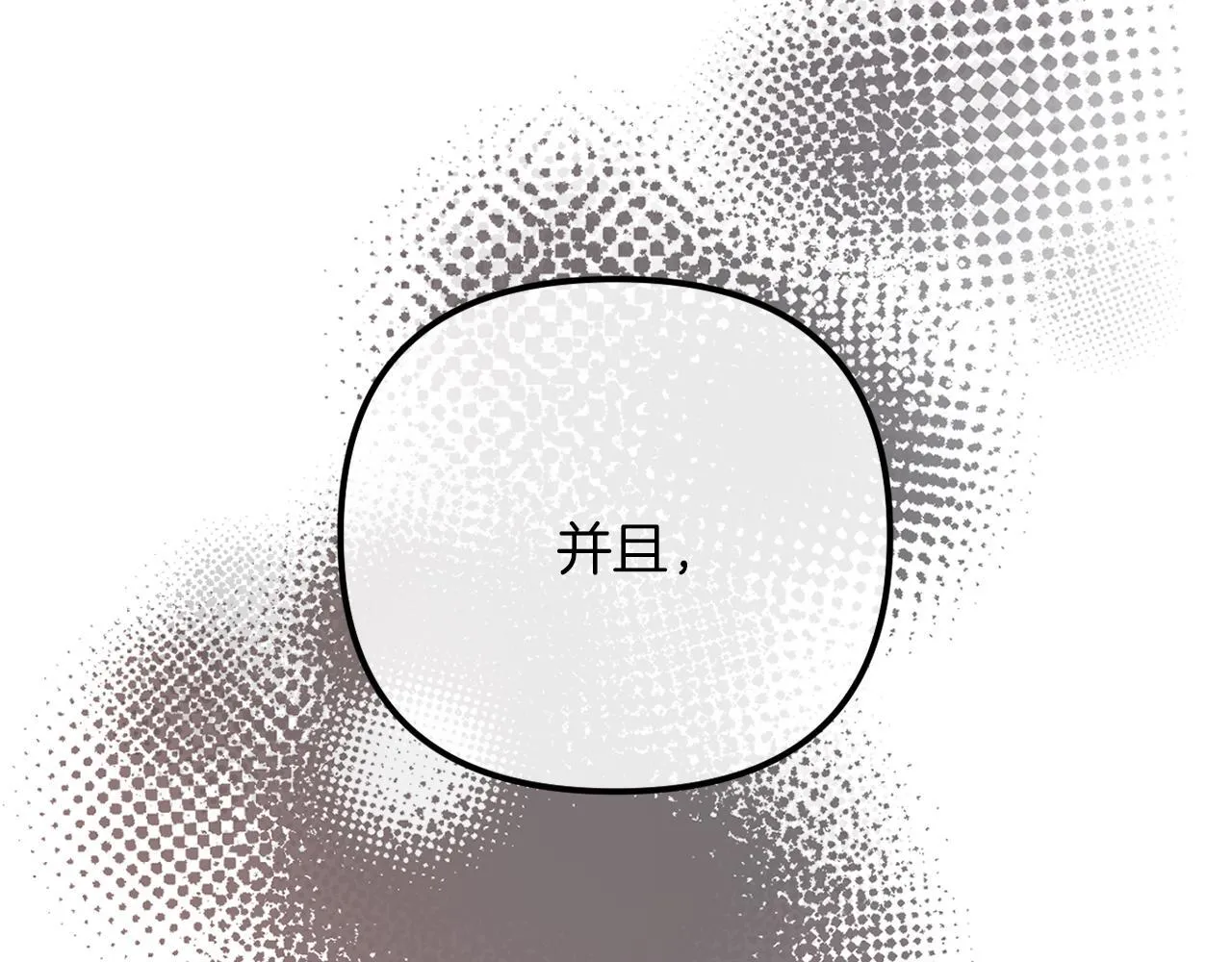 第54话 贵族审判 第48页