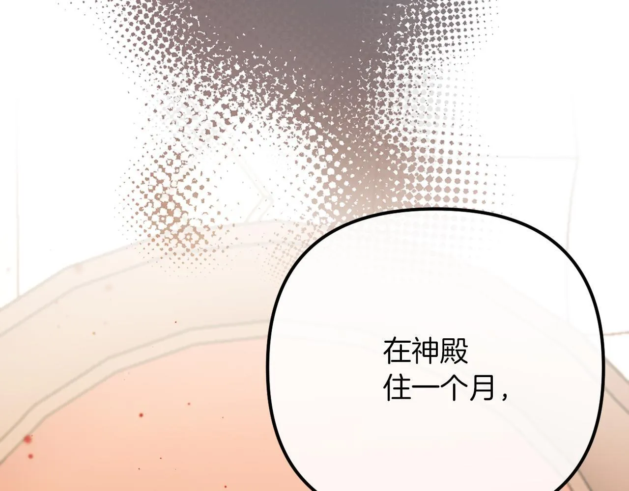 第54话 贵族审判 第49页