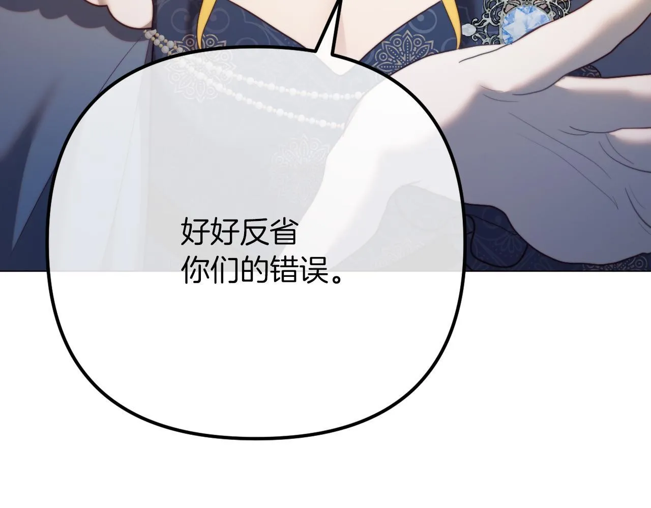 第54话 贵族审判 第52页