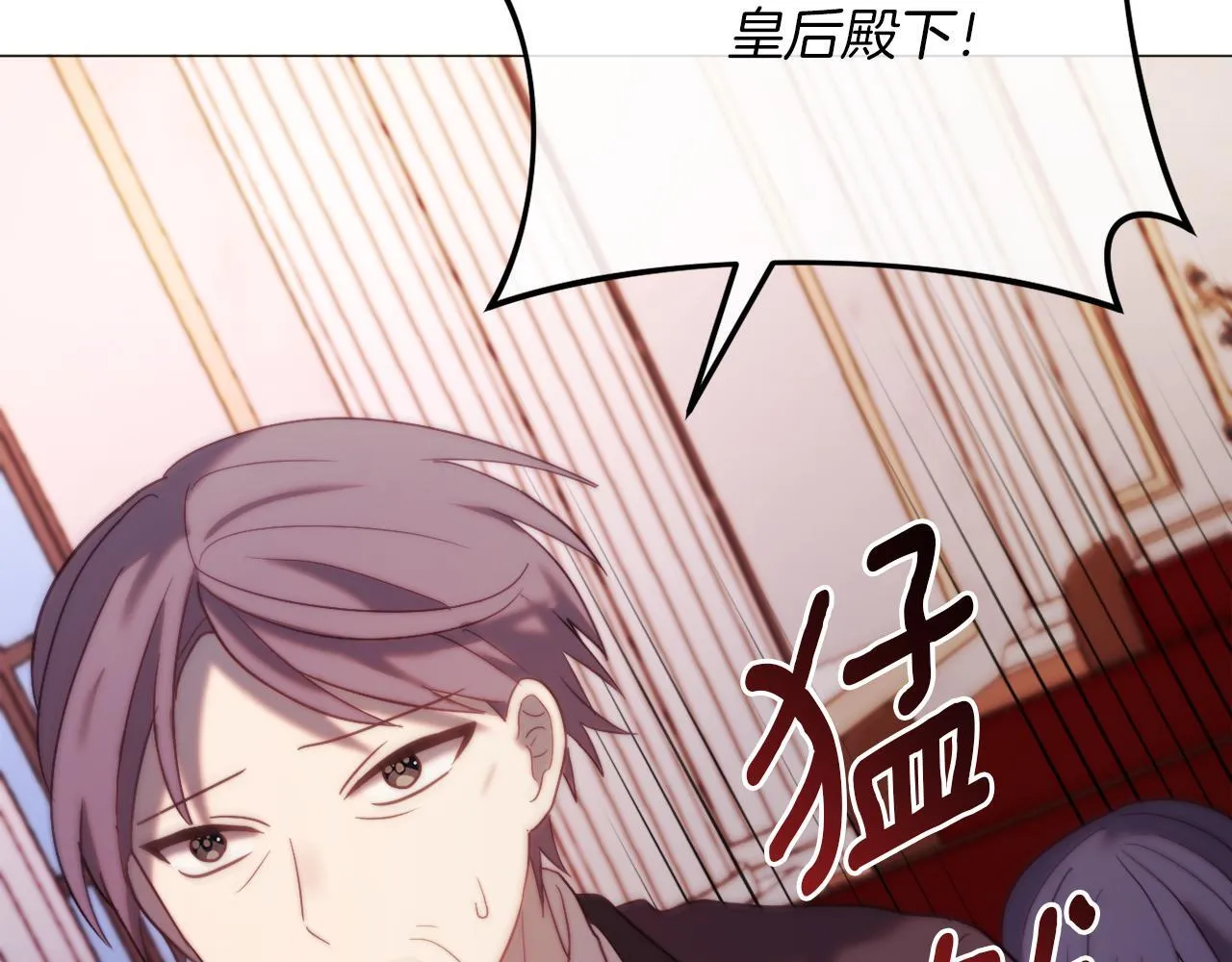 第54话 贵族审判 第54页