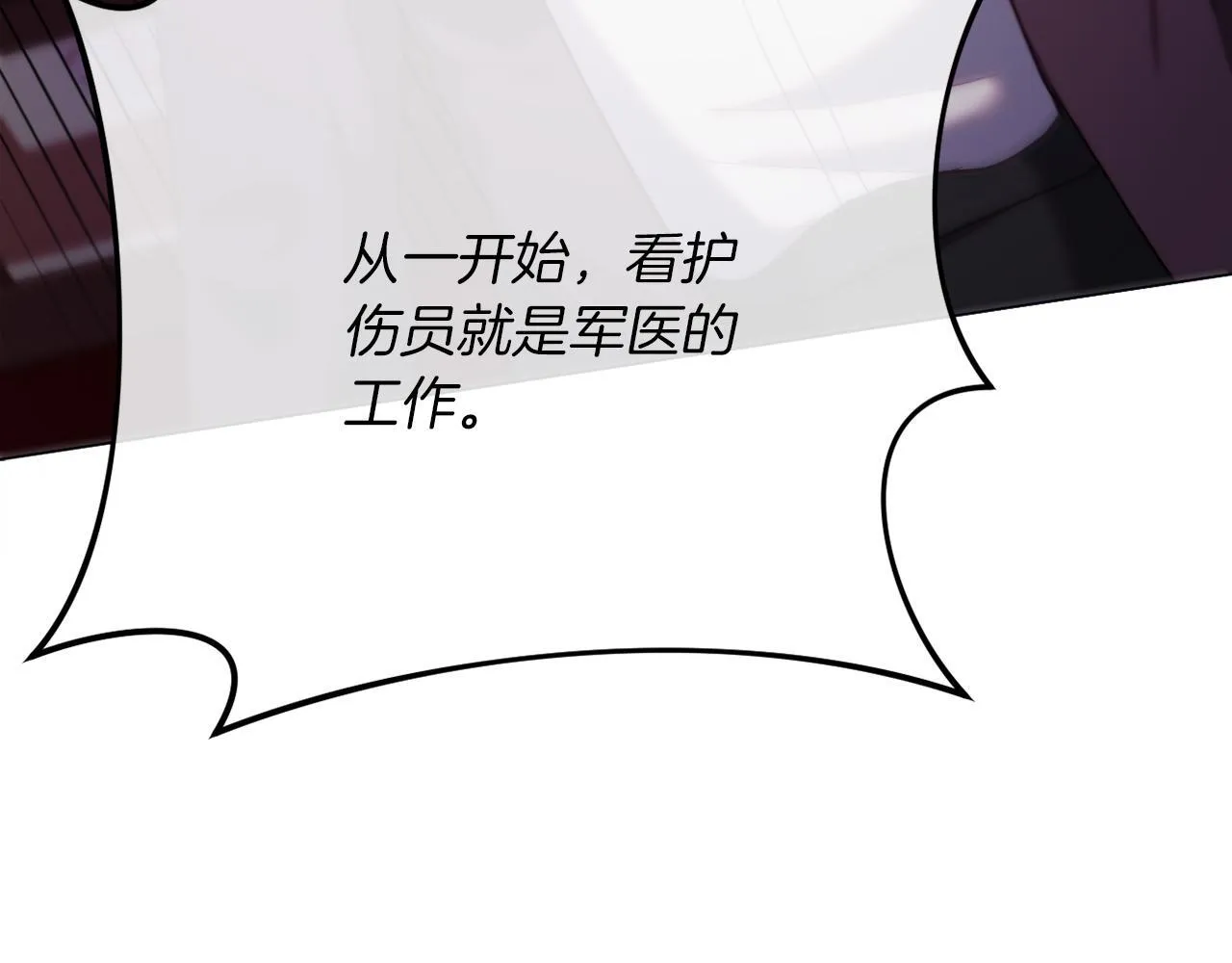 第54话 贵族审判 第56页
