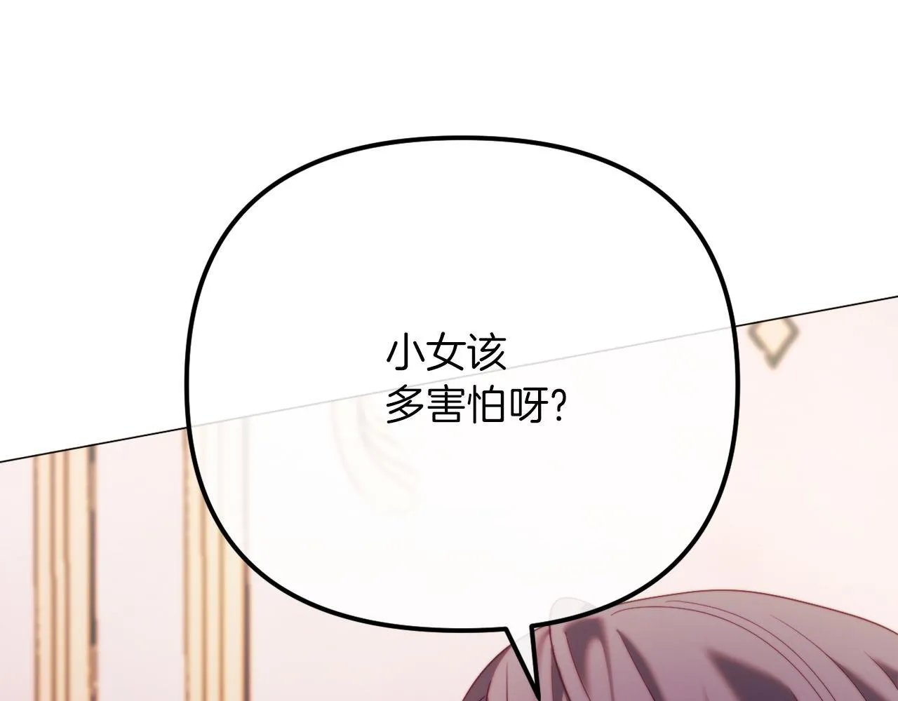 第54话 贵族审判 第57页