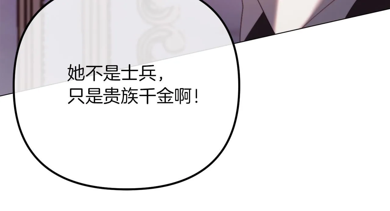 第54话 贵族审判 第59页