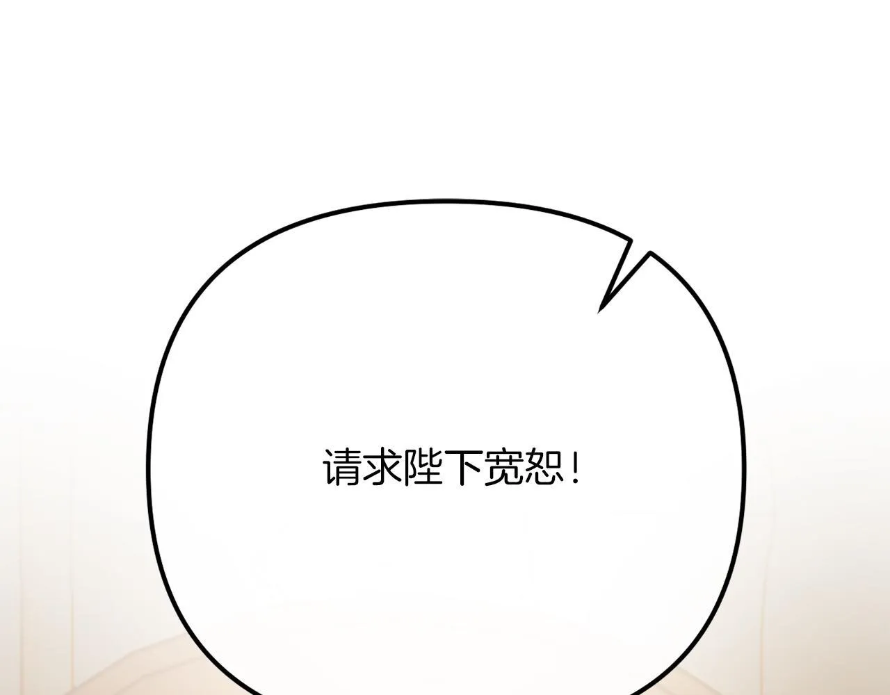 第54话 贵族审判 第60页