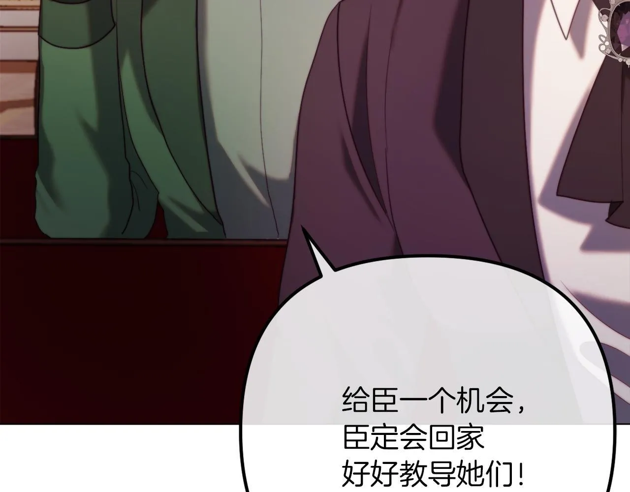 第54话 贵族审判 第66页