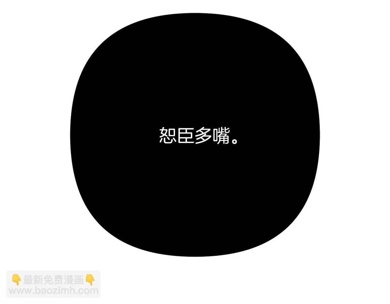 第54话 贵族审判 第68页