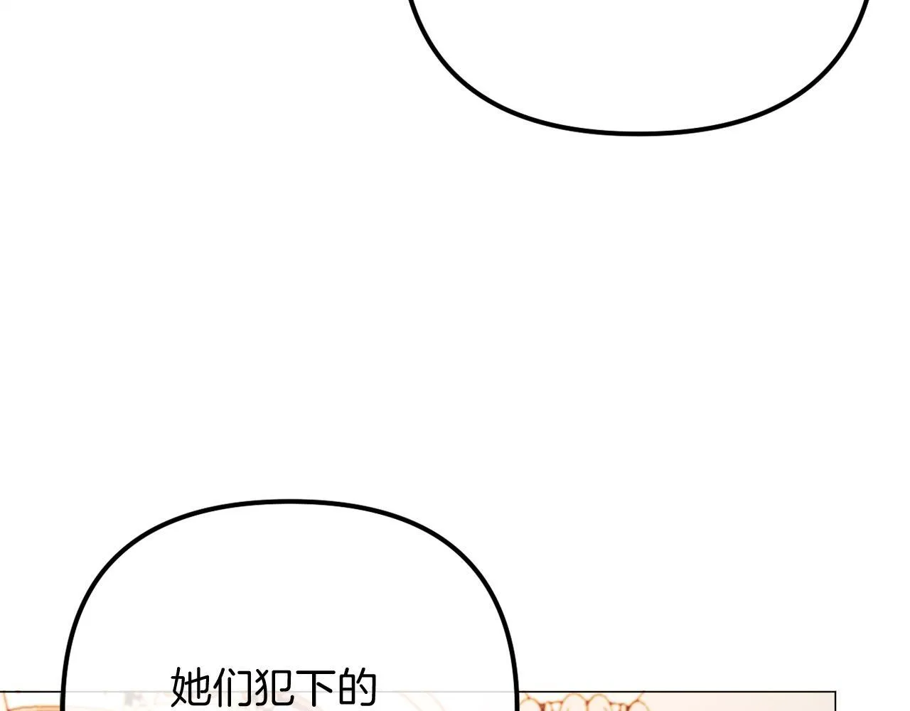 第54话 贵族审判 第76页