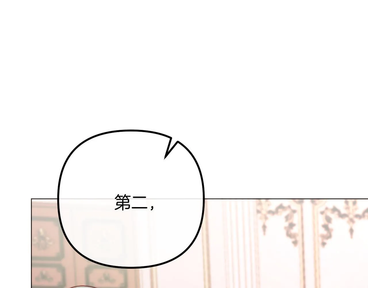 第54话 贵族审判 第80页