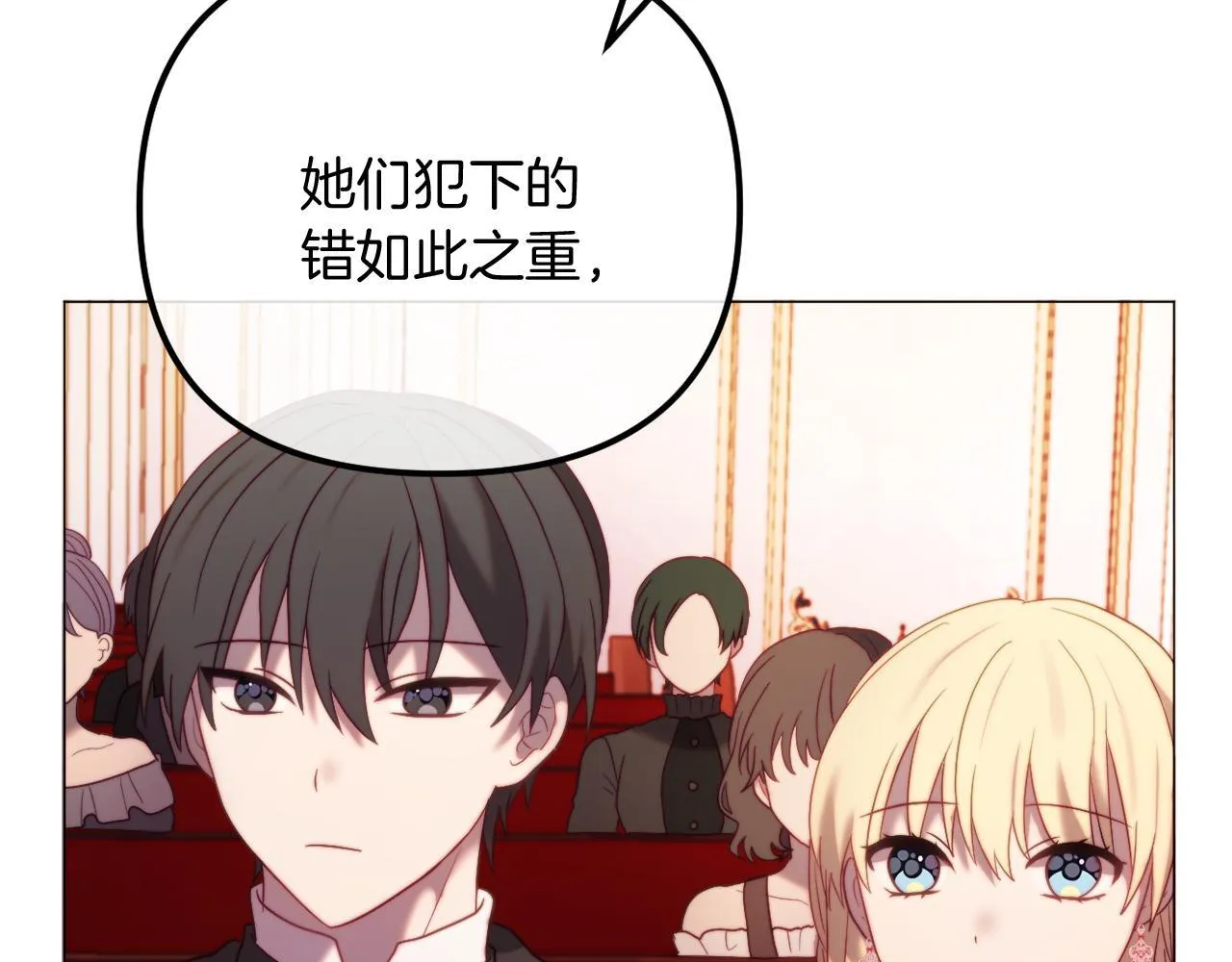 第54话 贵族审判 第87页