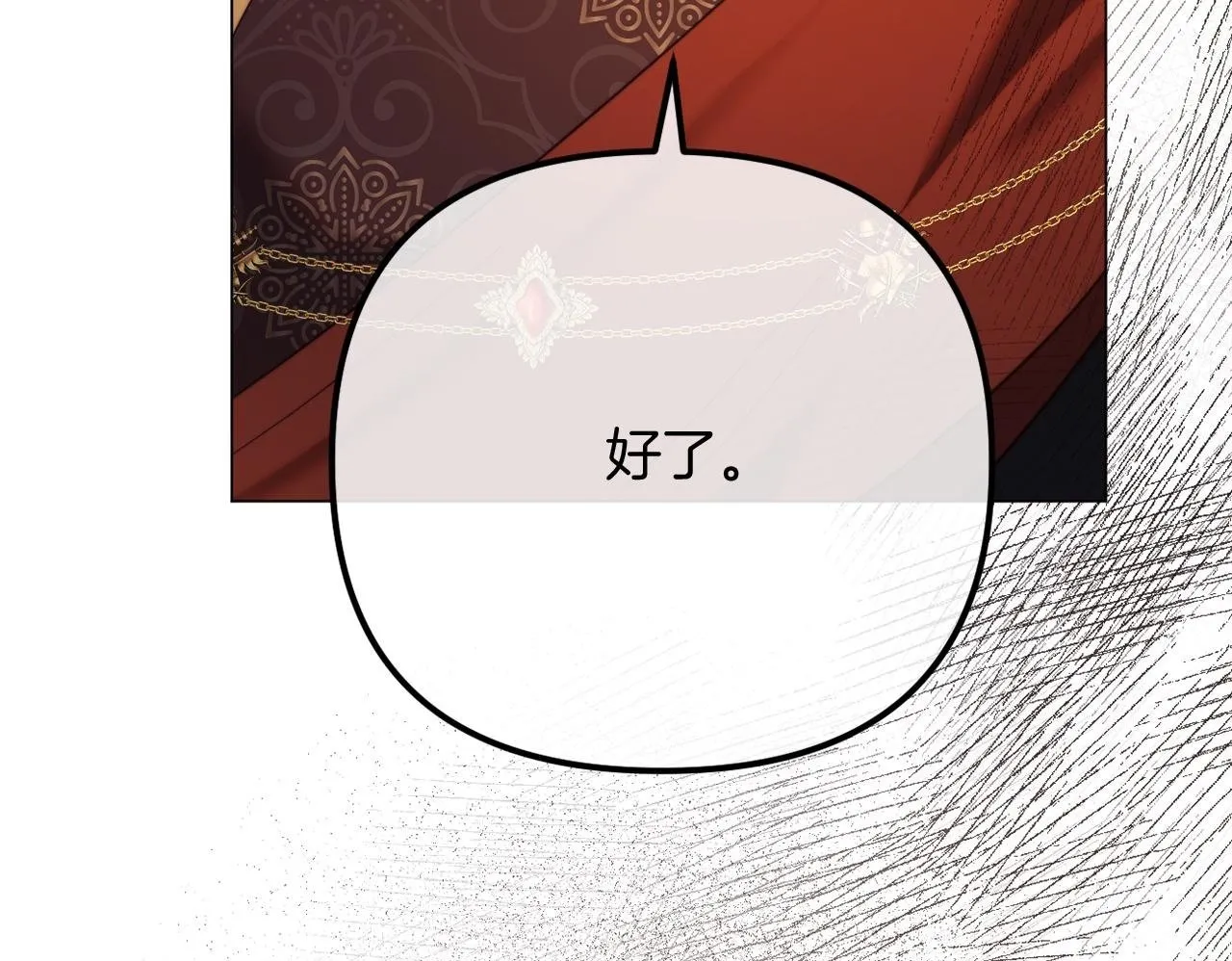 第54话 贵族审判 第100页
