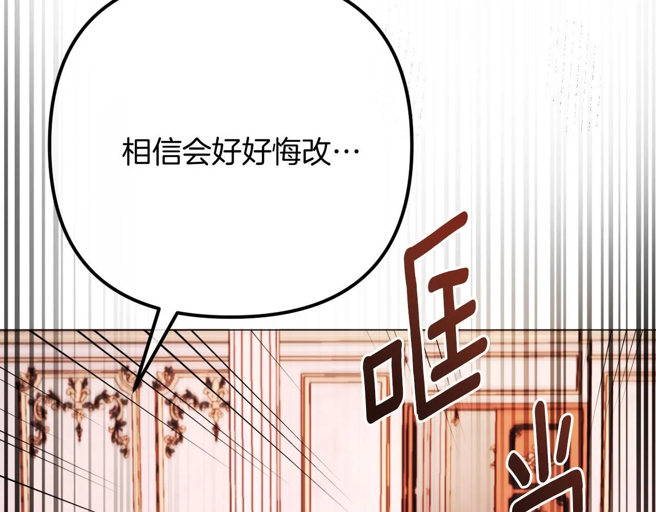 第54话 贵族审判 第105页
