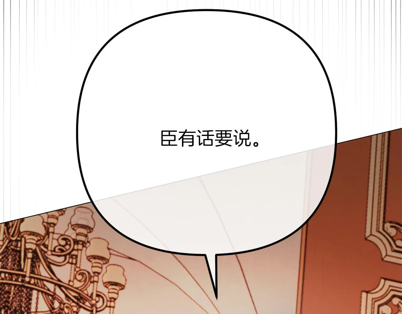 第54话 贵族审判 第112页
