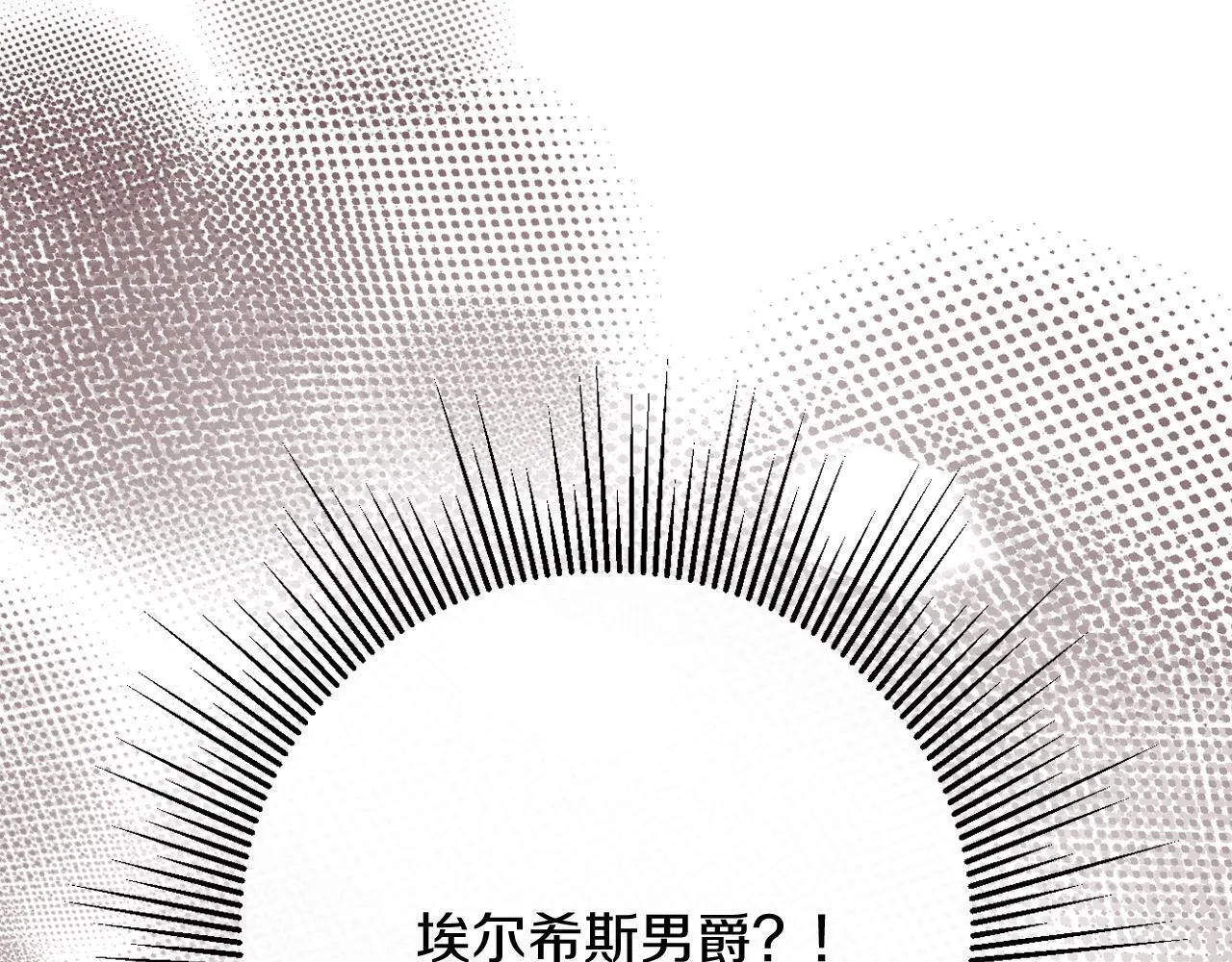 第54话 贵族审判 第116页