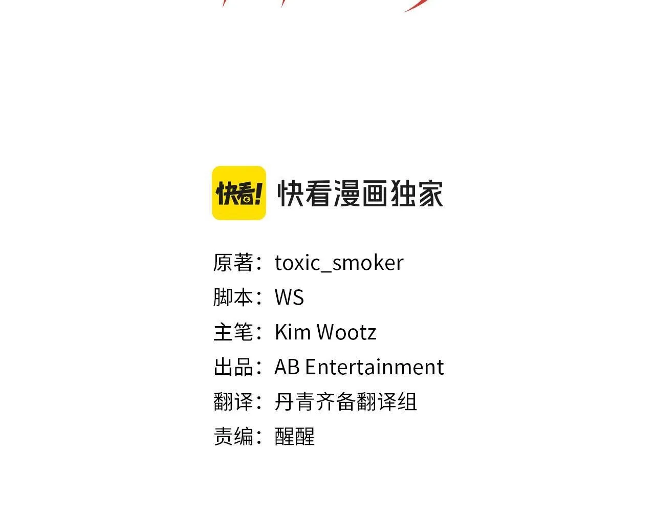 第54话 贵族审判 第120页