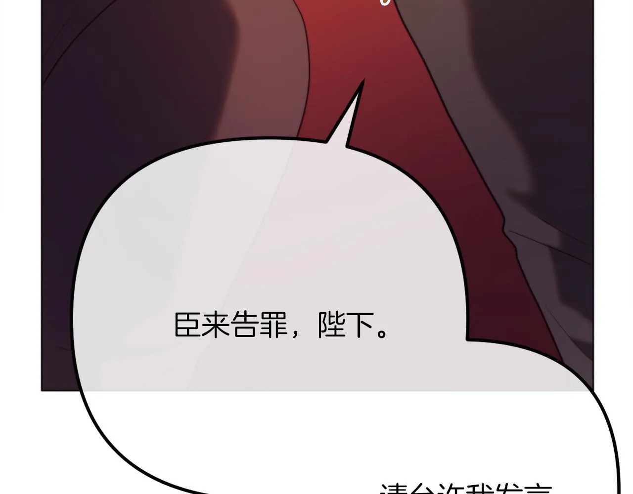 第54话 贵族审判 第125页