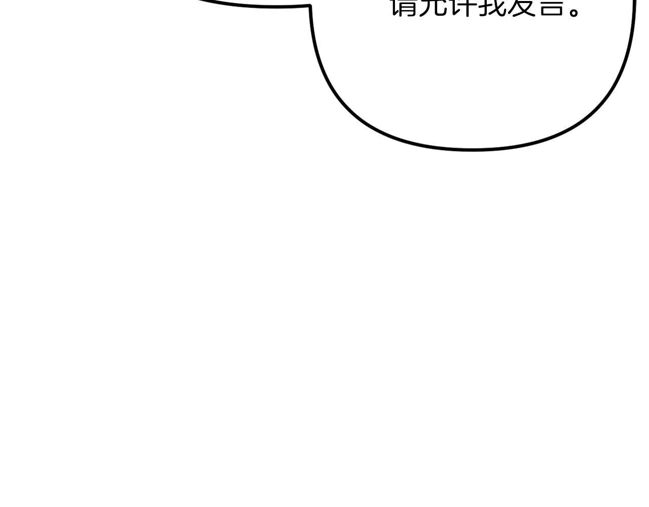 第54话 贵族审判 第126页