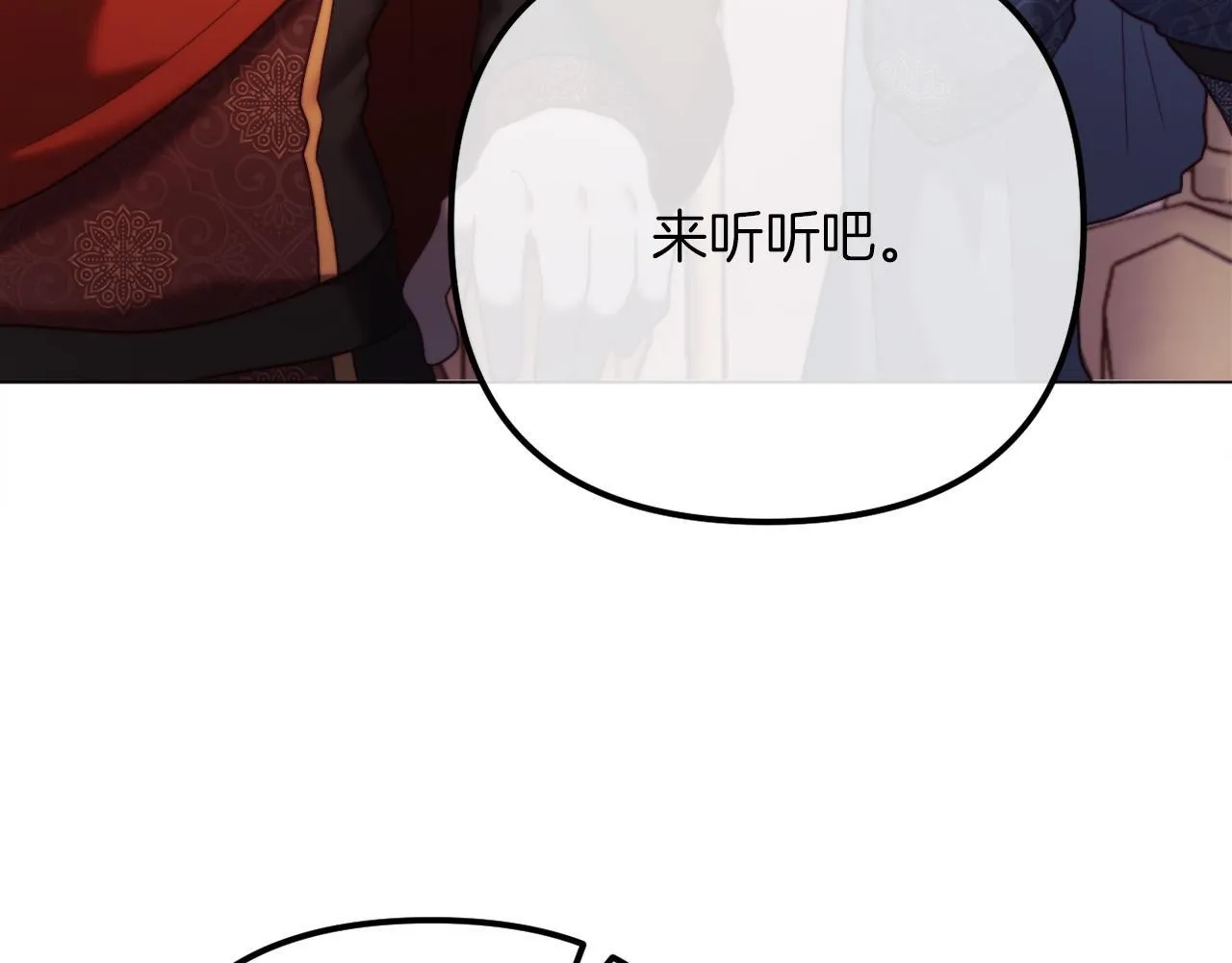 第54话 贵族审判 第129页