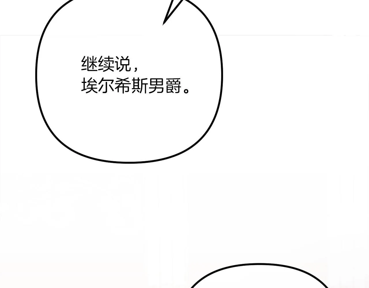 第54话 贵族审判 第130页