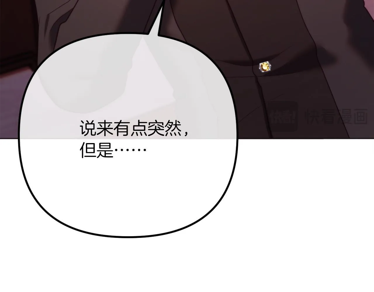 第54话 贵族审判 第133页