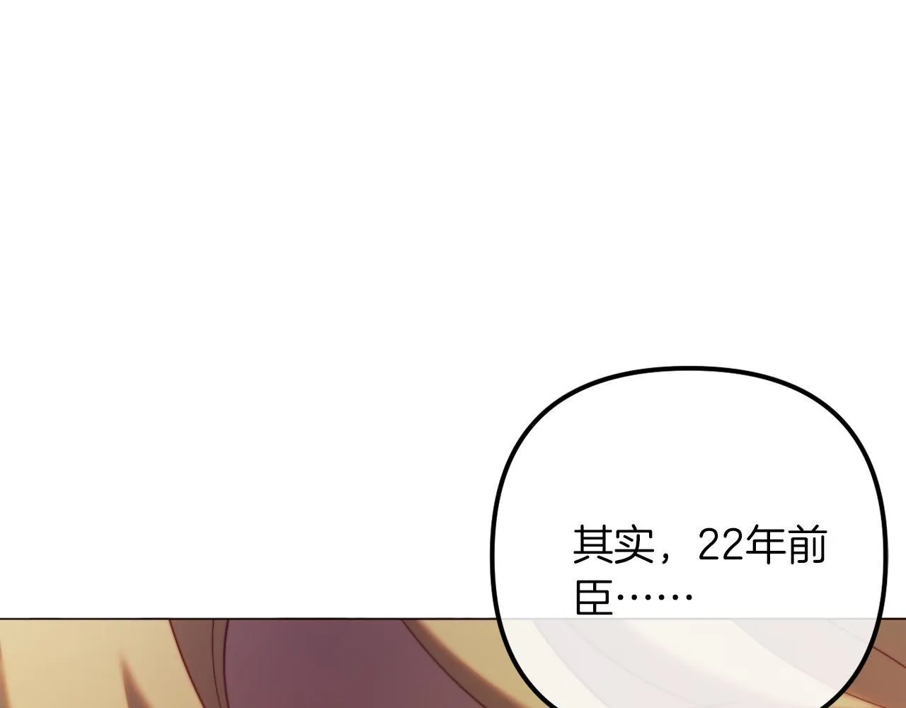 第54话 贵族审判 第134页