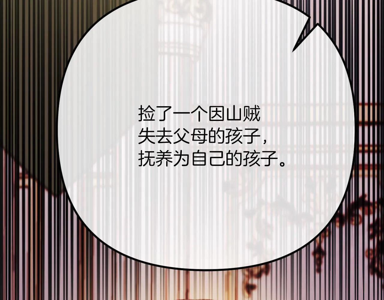 第54话 贵族审判 第137页
