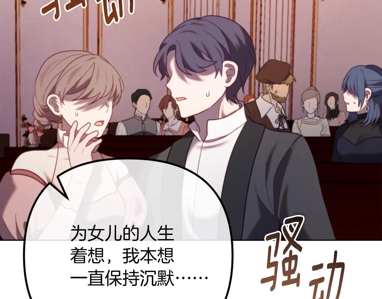 第54话 贵族审判 第141页