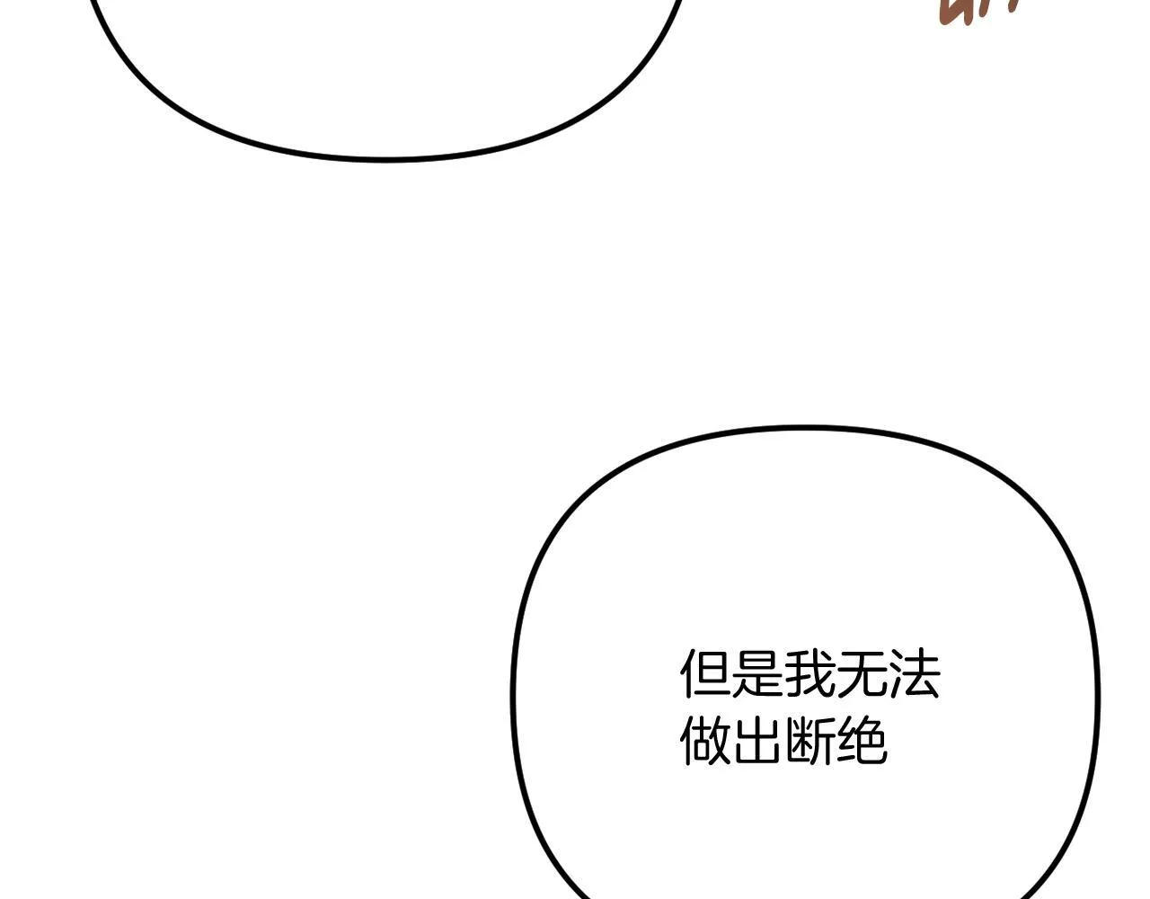 第54话 贵族审判 第142页