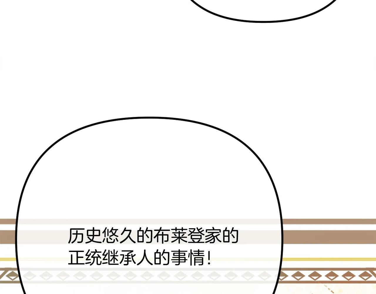 第54话 贵族审判 第143页