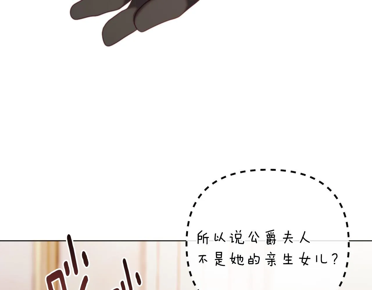 第54话 贵族审判 第147页