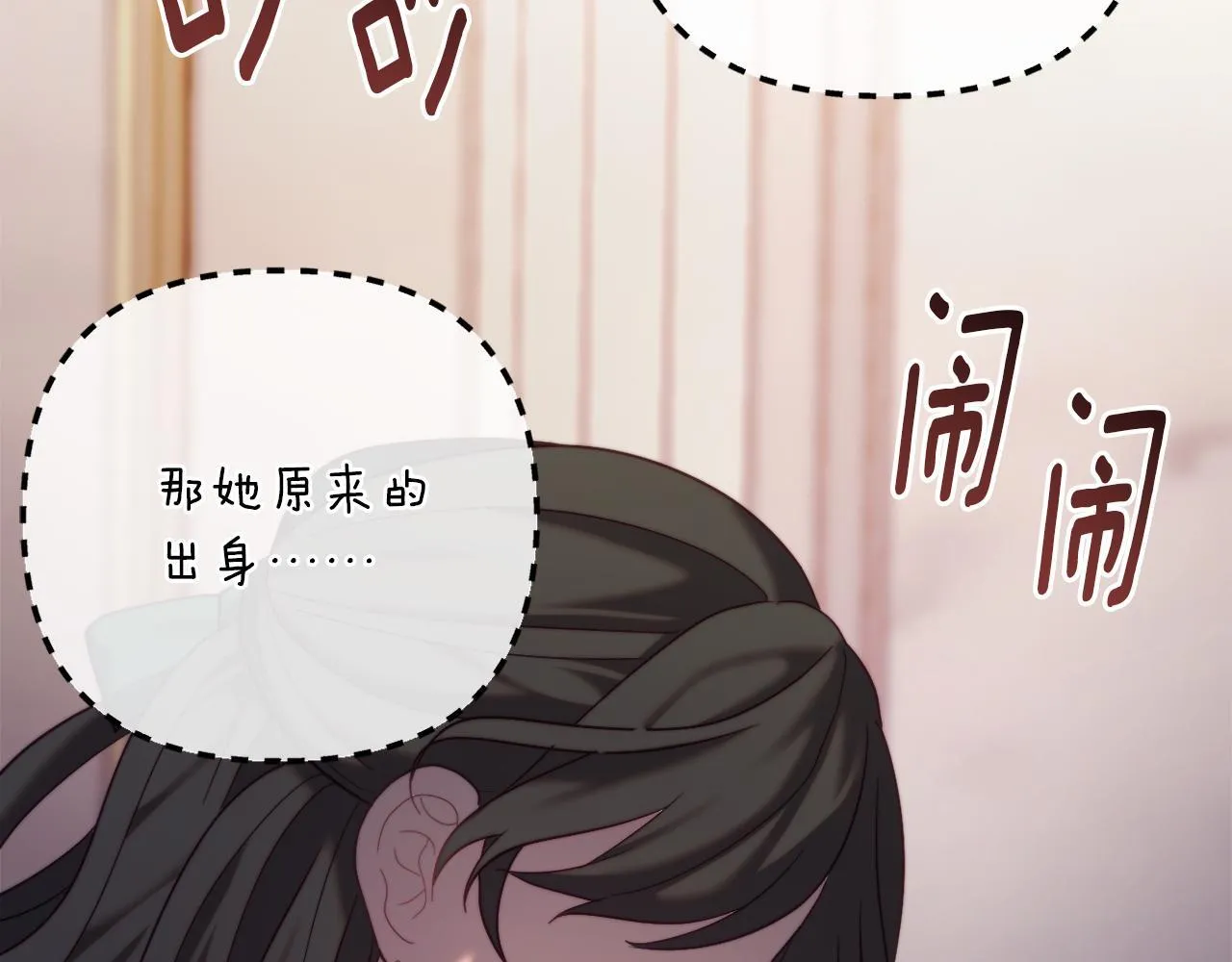 第54话 贵族审判 第148页