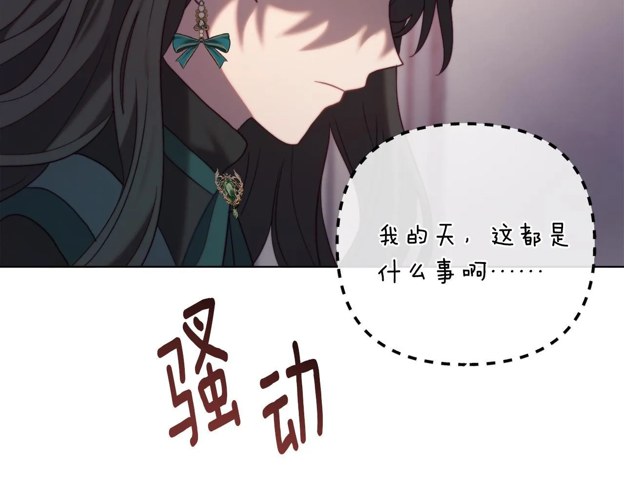 第54话 贵族审判 第149页