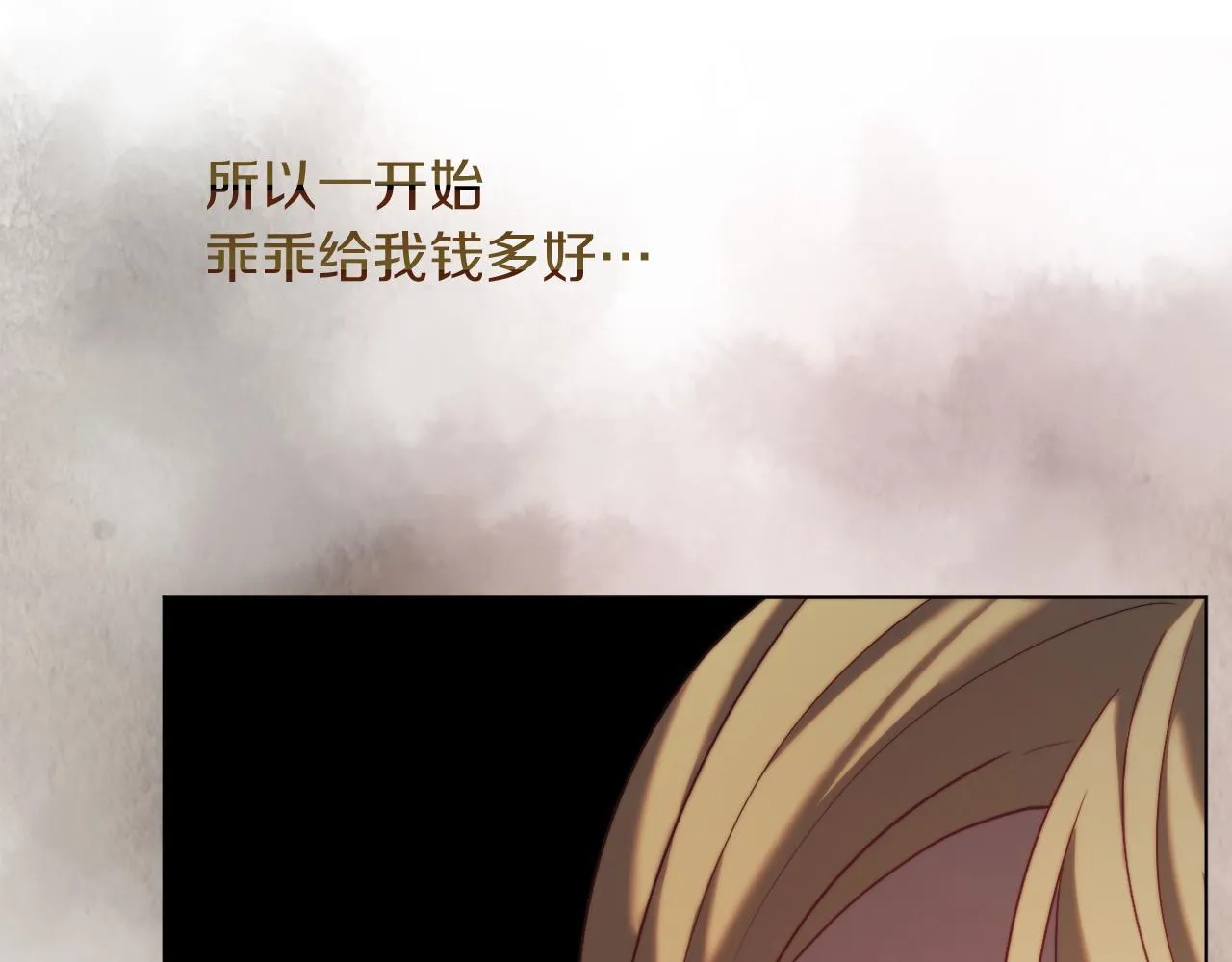第54话 贵族审判 第151页