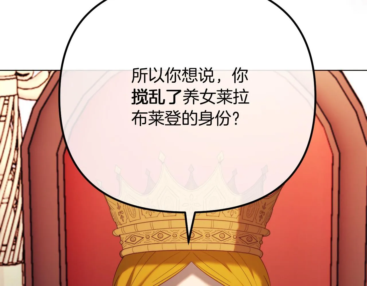 第54话 贵族审判 第154页