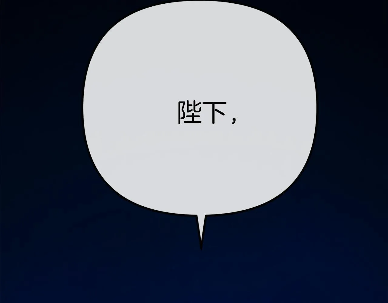 第54话 贵族审判 第164页