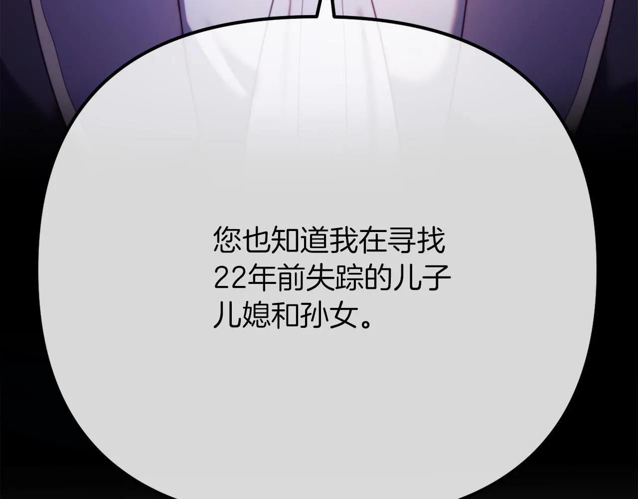 第54话 贵族审判 第167页