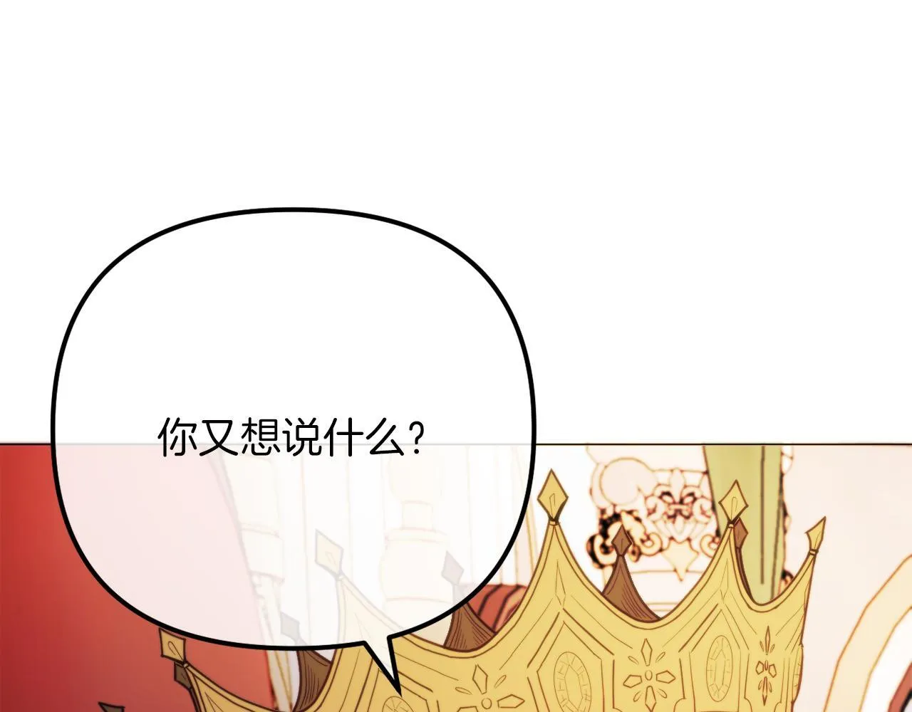 第54话 贵族审判 第174页