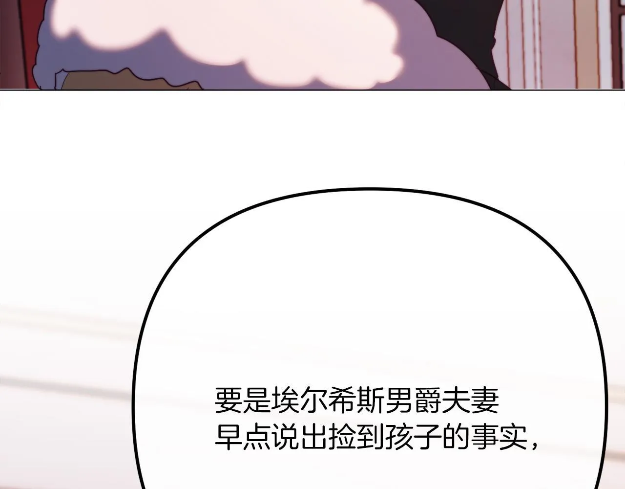 第54话 贵族审判 第176页
