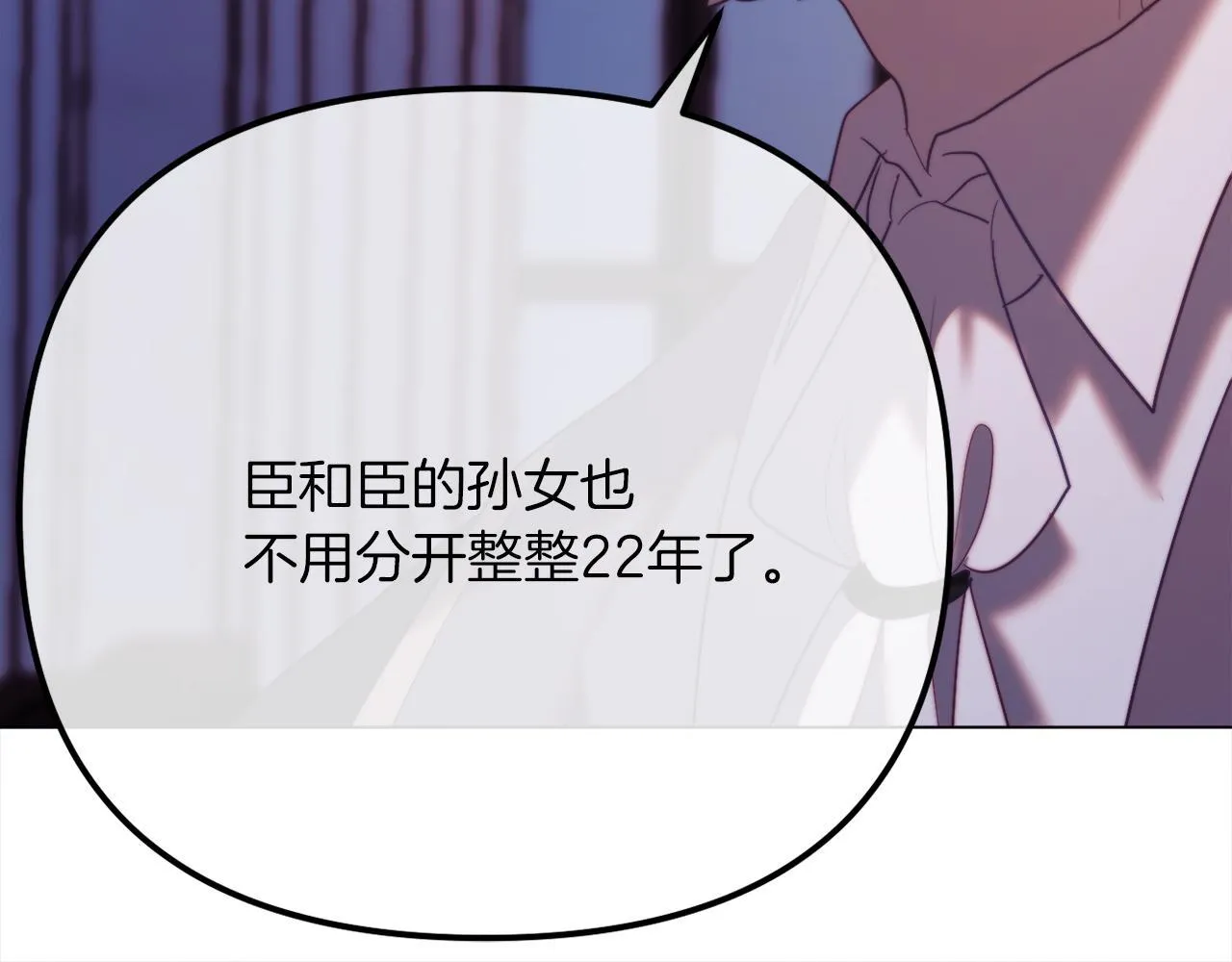 第54话 贵族审判 第179页