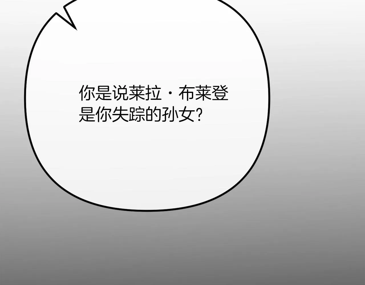 第54话 贵族审判 第181页