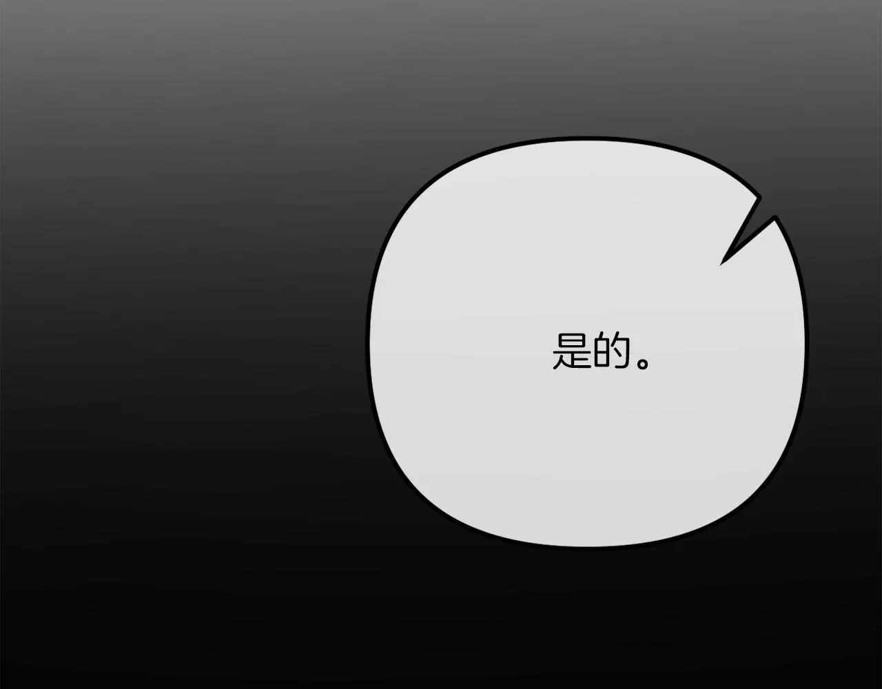 第54话 贵族审判 第182页