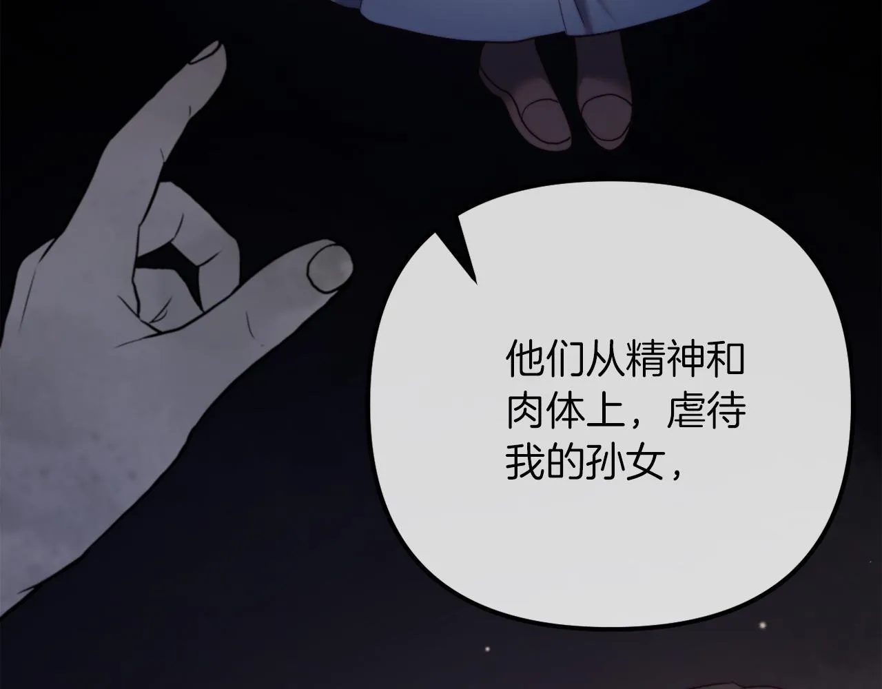 第54话 贵族审判 第186页