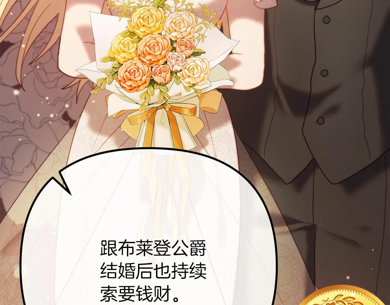 第54话 贵族审判 第188页