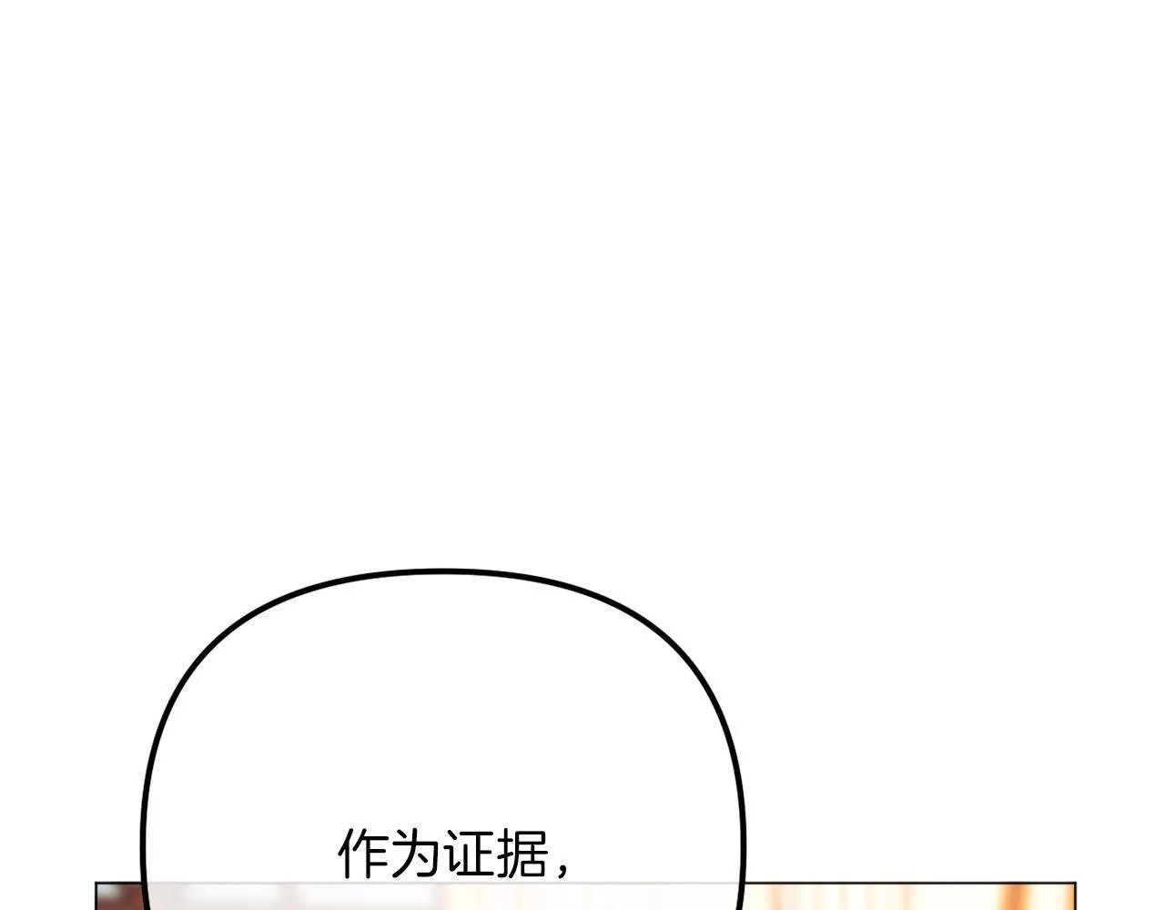 第54话 贵族审判 第193页