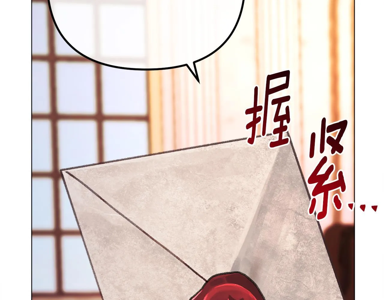 第54话 贵族审判 第194页