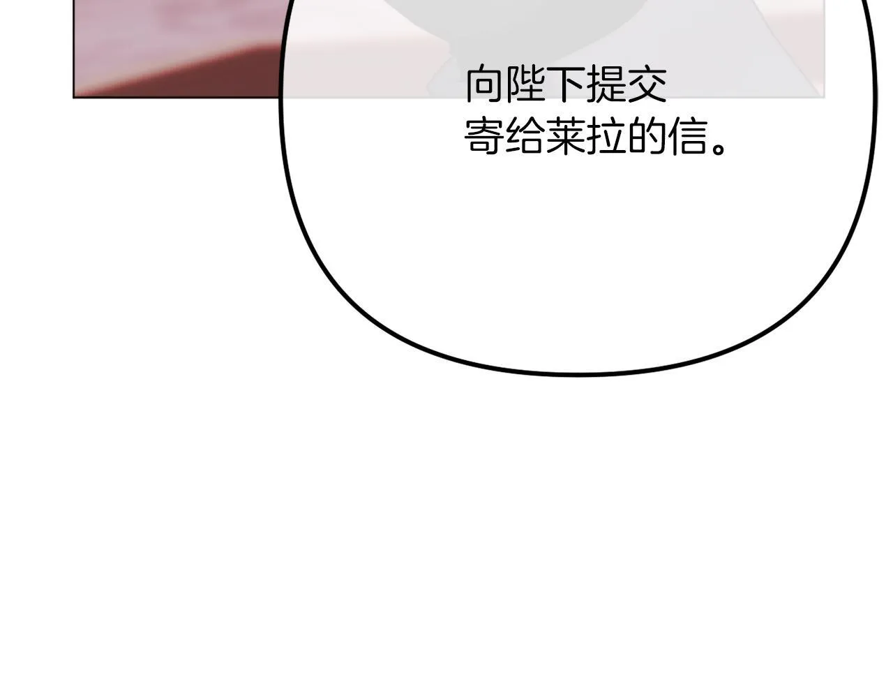 第54话 贵族审判 第196页