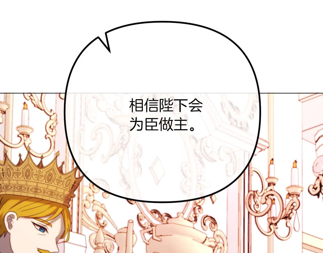 第54话 贵族审判 第197页