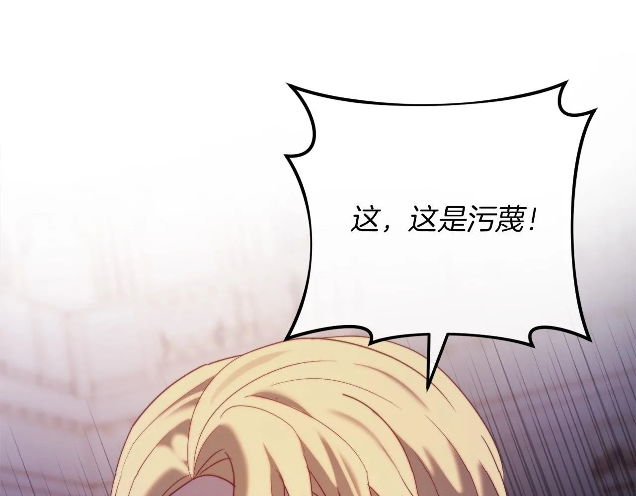 第54话 贵族审判 第200页