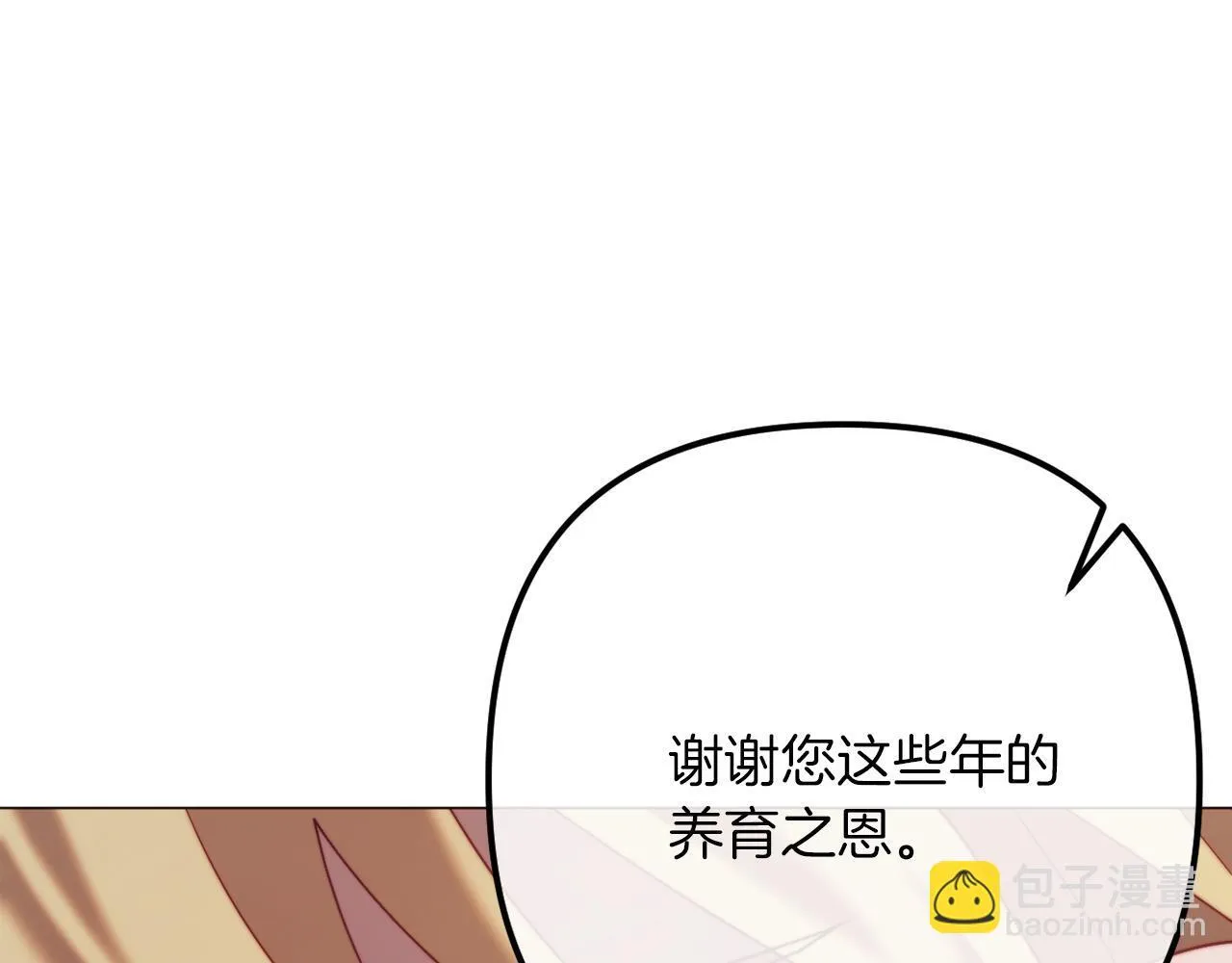 第54话 贵族审判 第203页