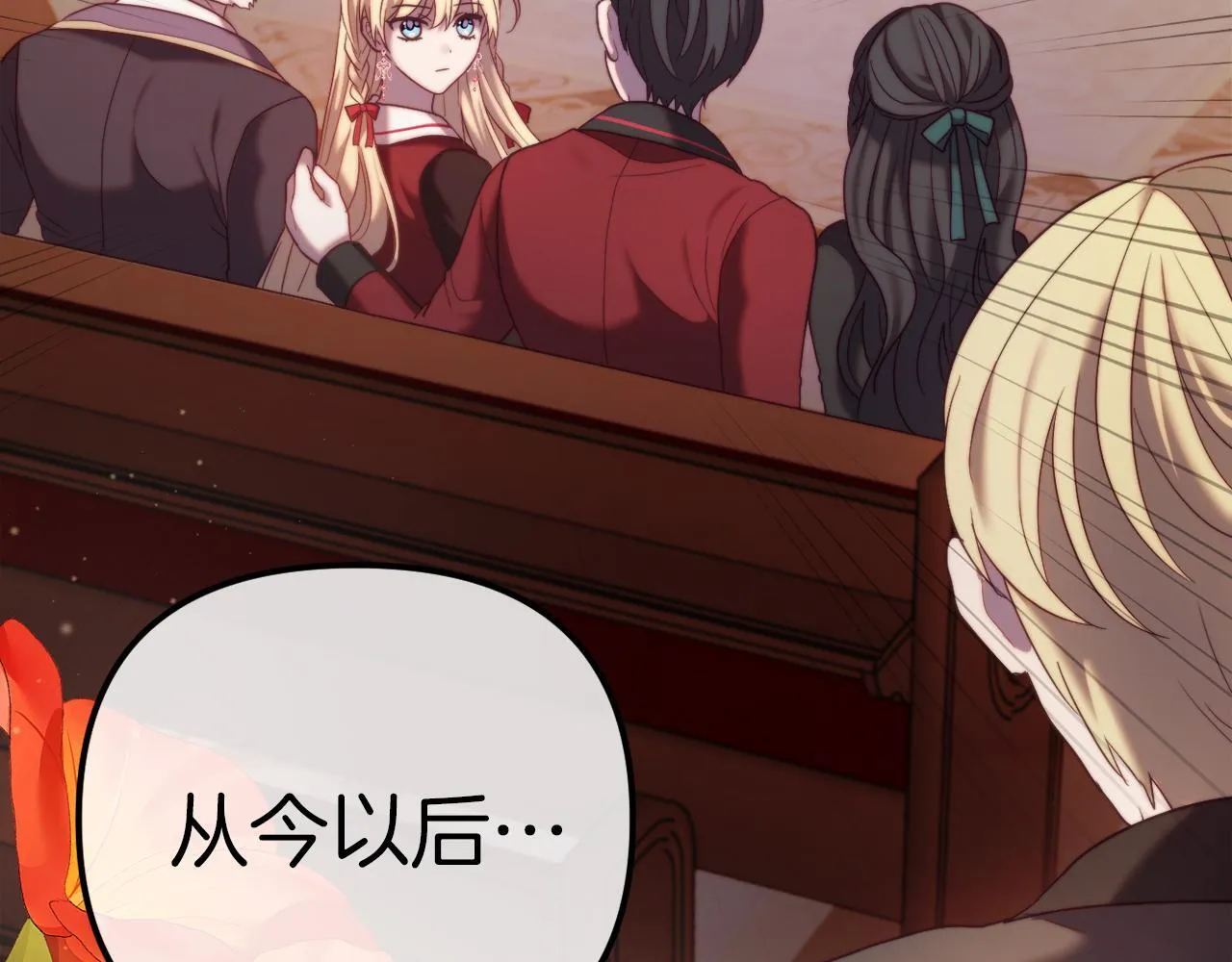 第54话 贵族审判 第207页